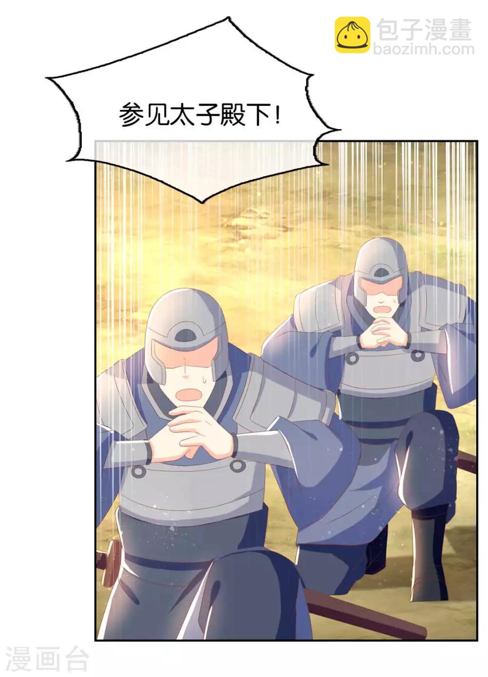 第86话-第90话
