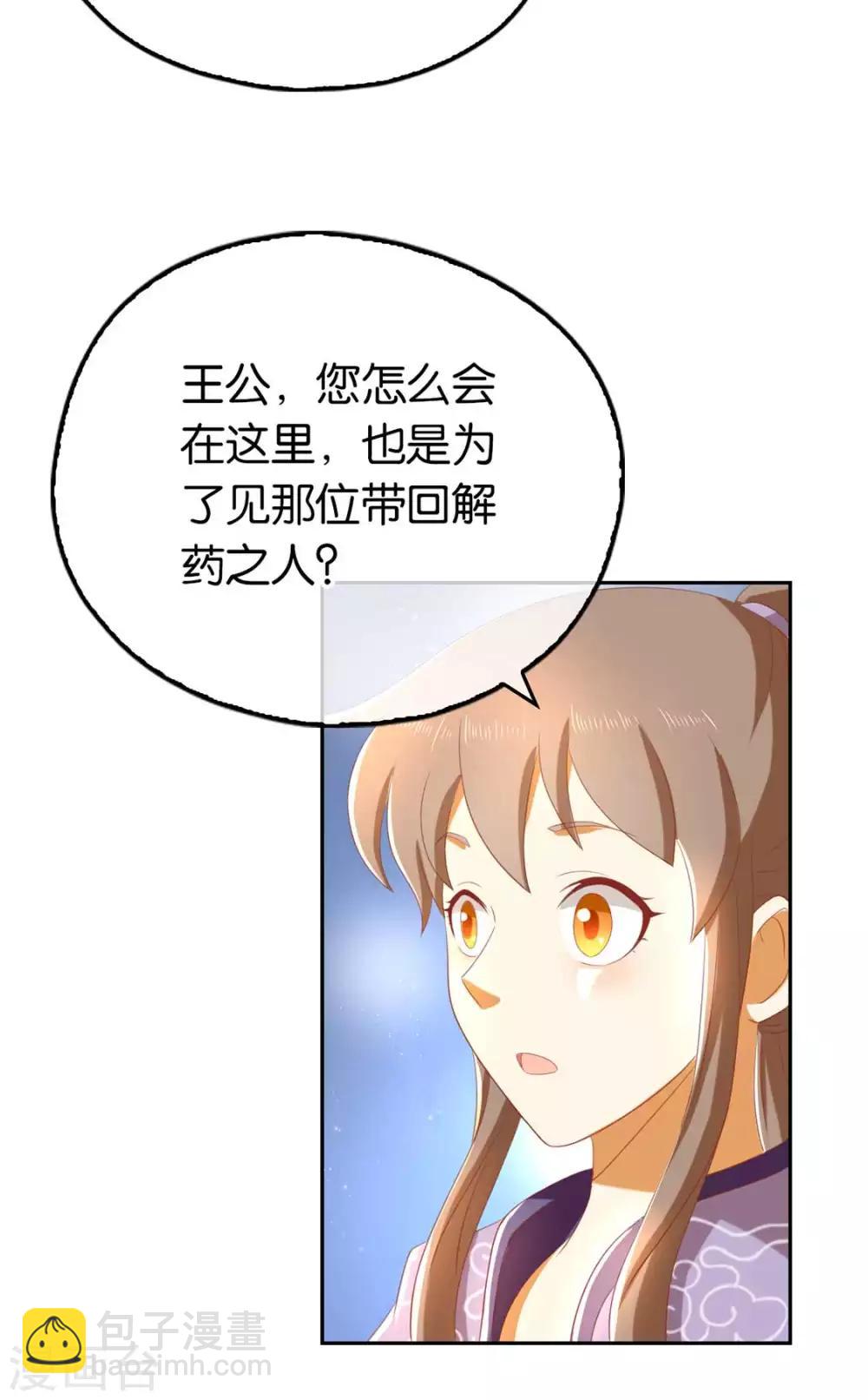 第86话-第90话