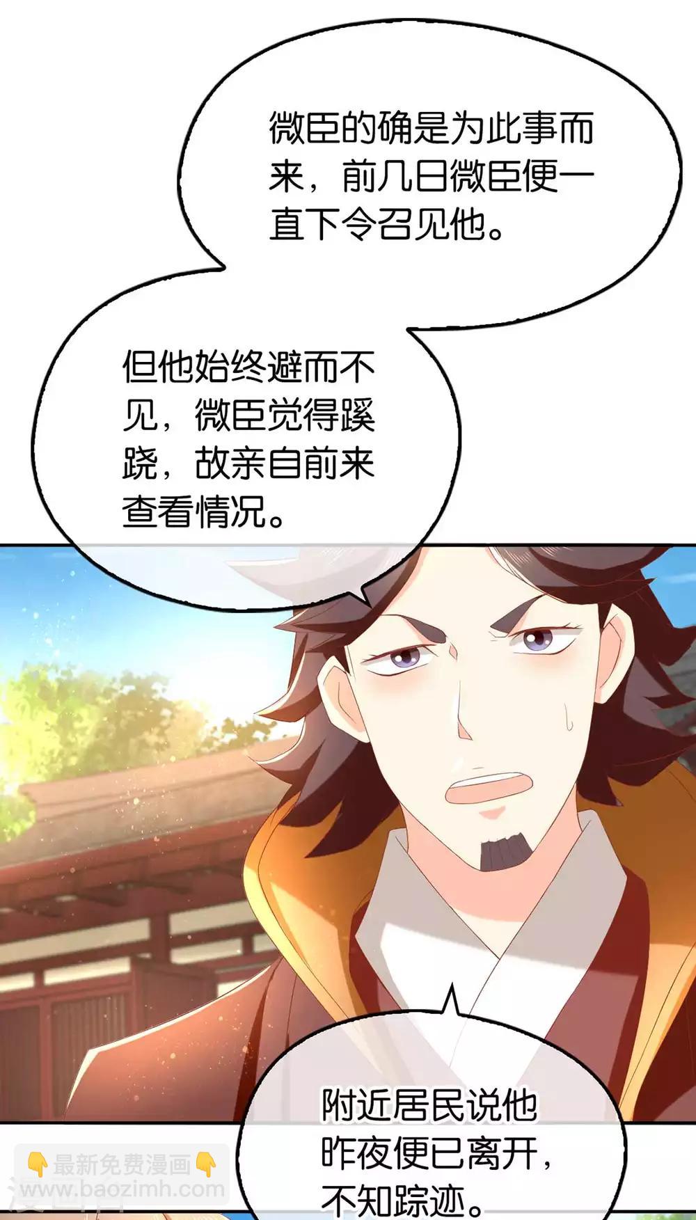 第86话-第90话