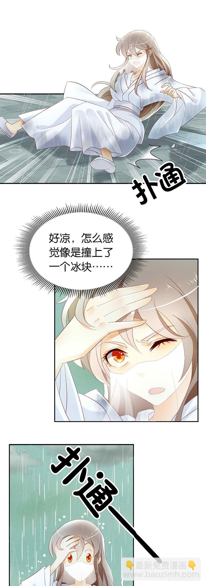 第9话 上古灵药-第10话