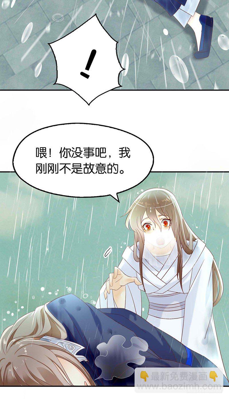 第9话 上古灵药-第10话