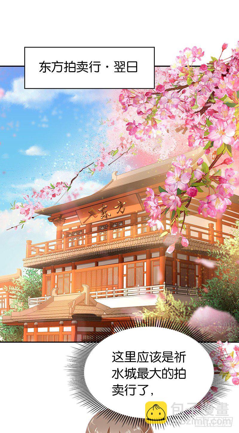 第9话 上古灵药-第10话