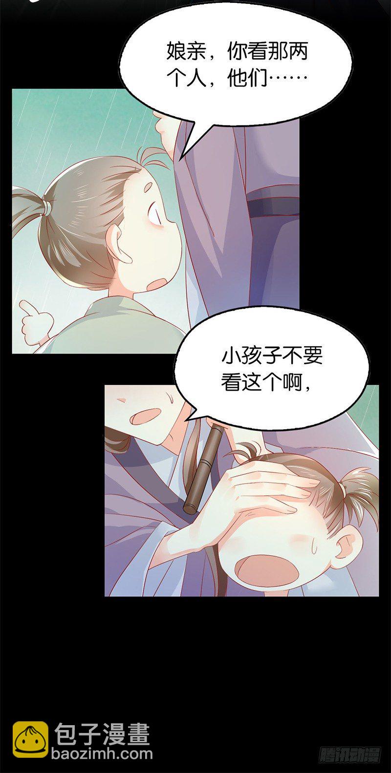 第9话 上古灵药-第10话