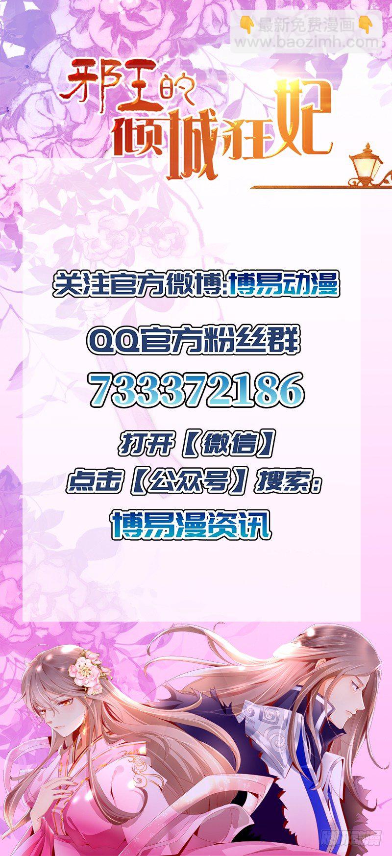 第9话 上古灵药-第10话