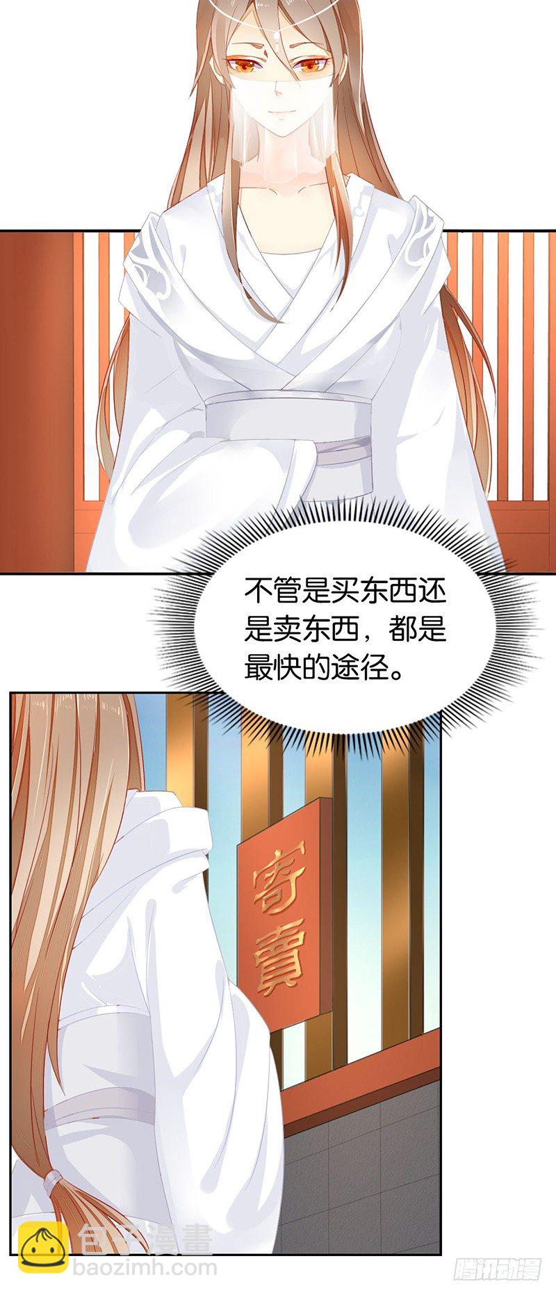 第9话 上古灵药-第10话