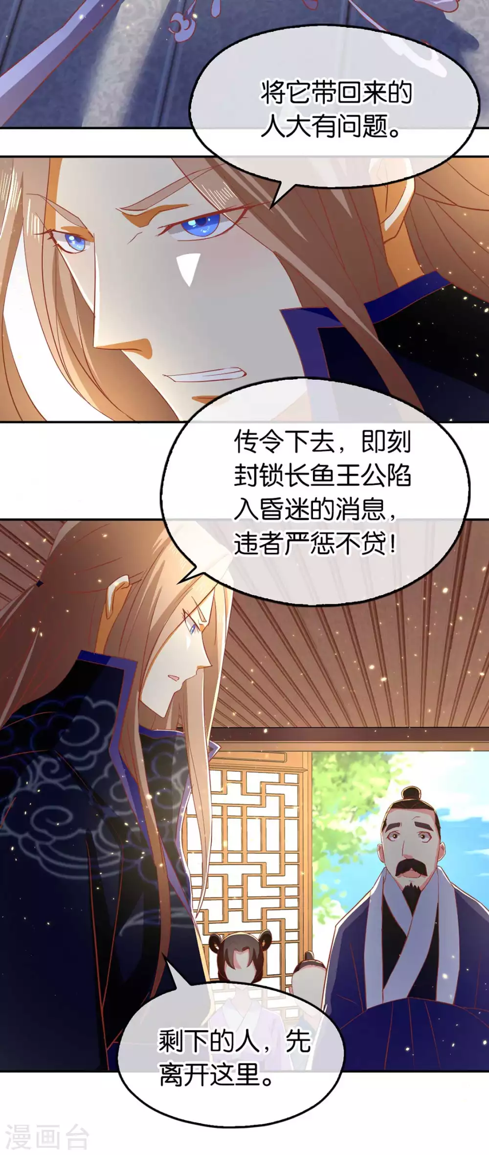 第87话 南宫失去的记忆-第244话