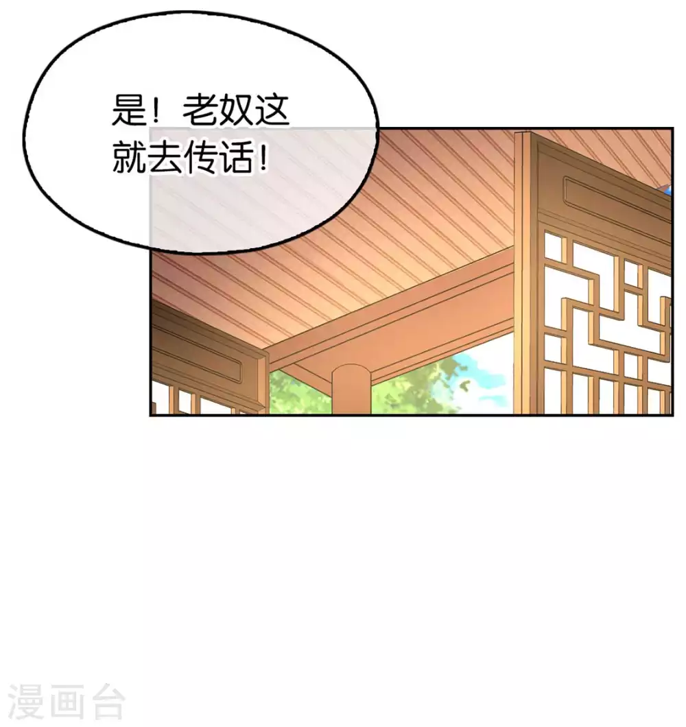 第87话 南宫失去的记忆-第244话