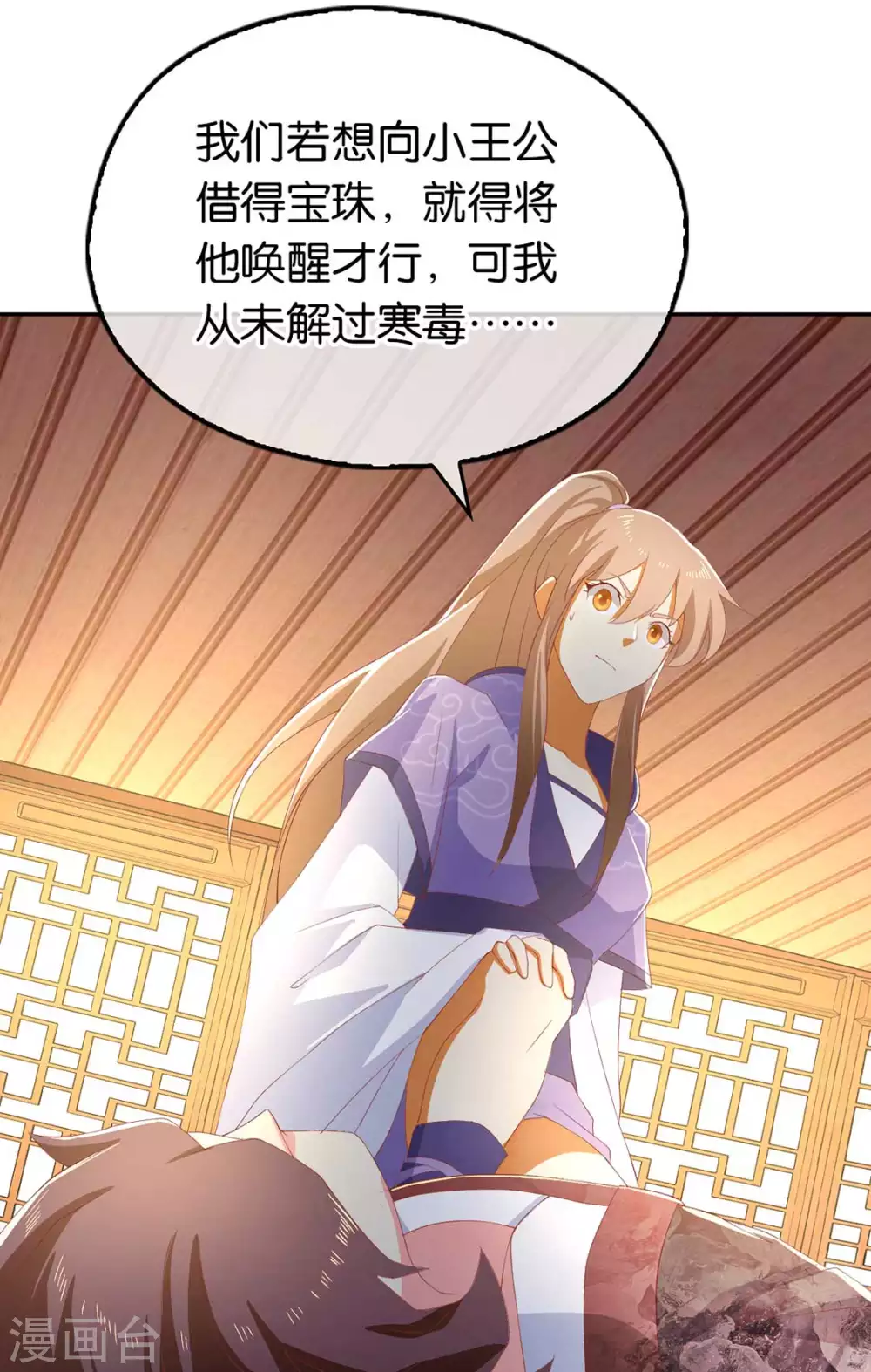 第87话 南宫失去的记忆-第244话