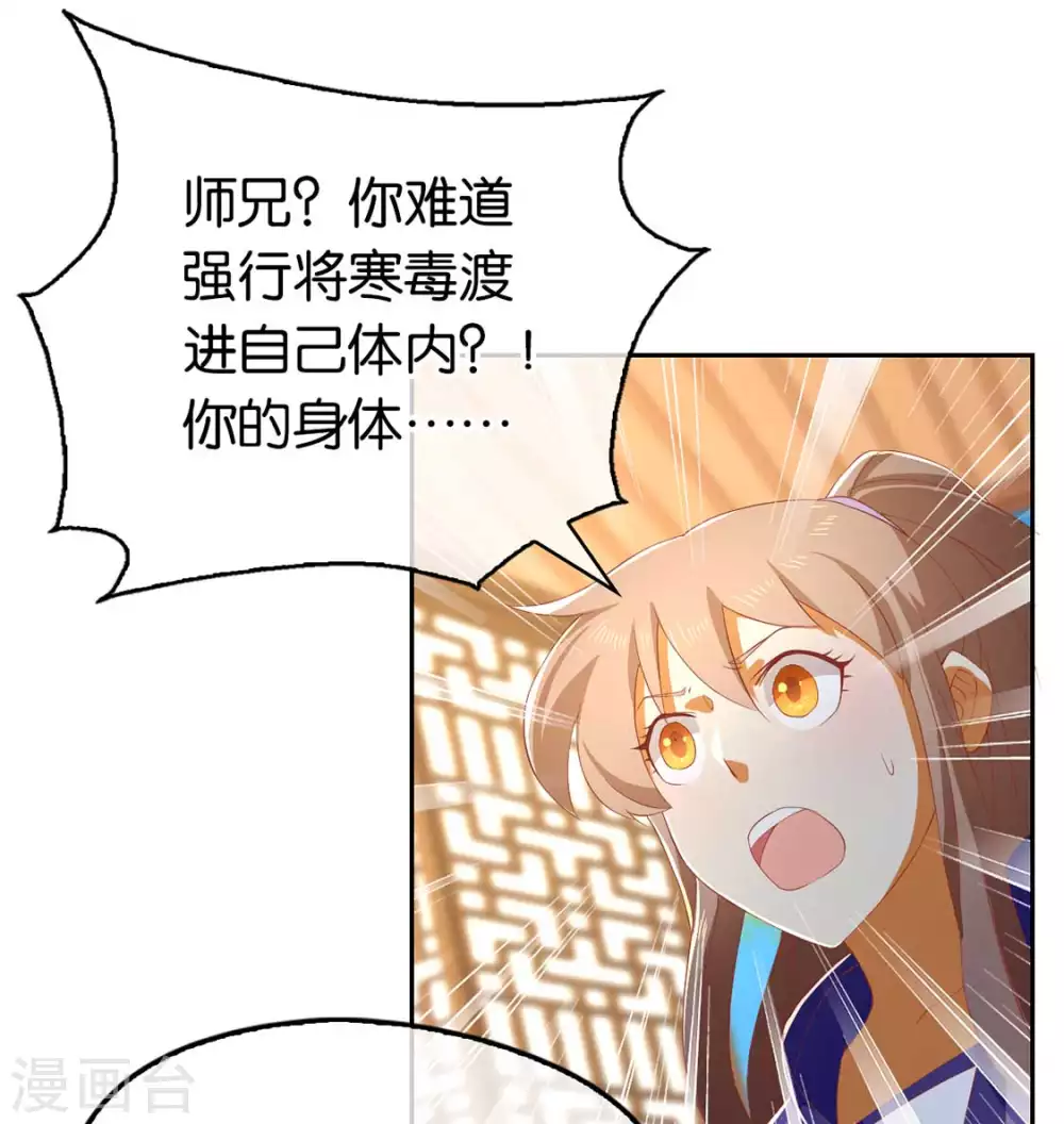 第87话 南宫失去的记忆-第244话