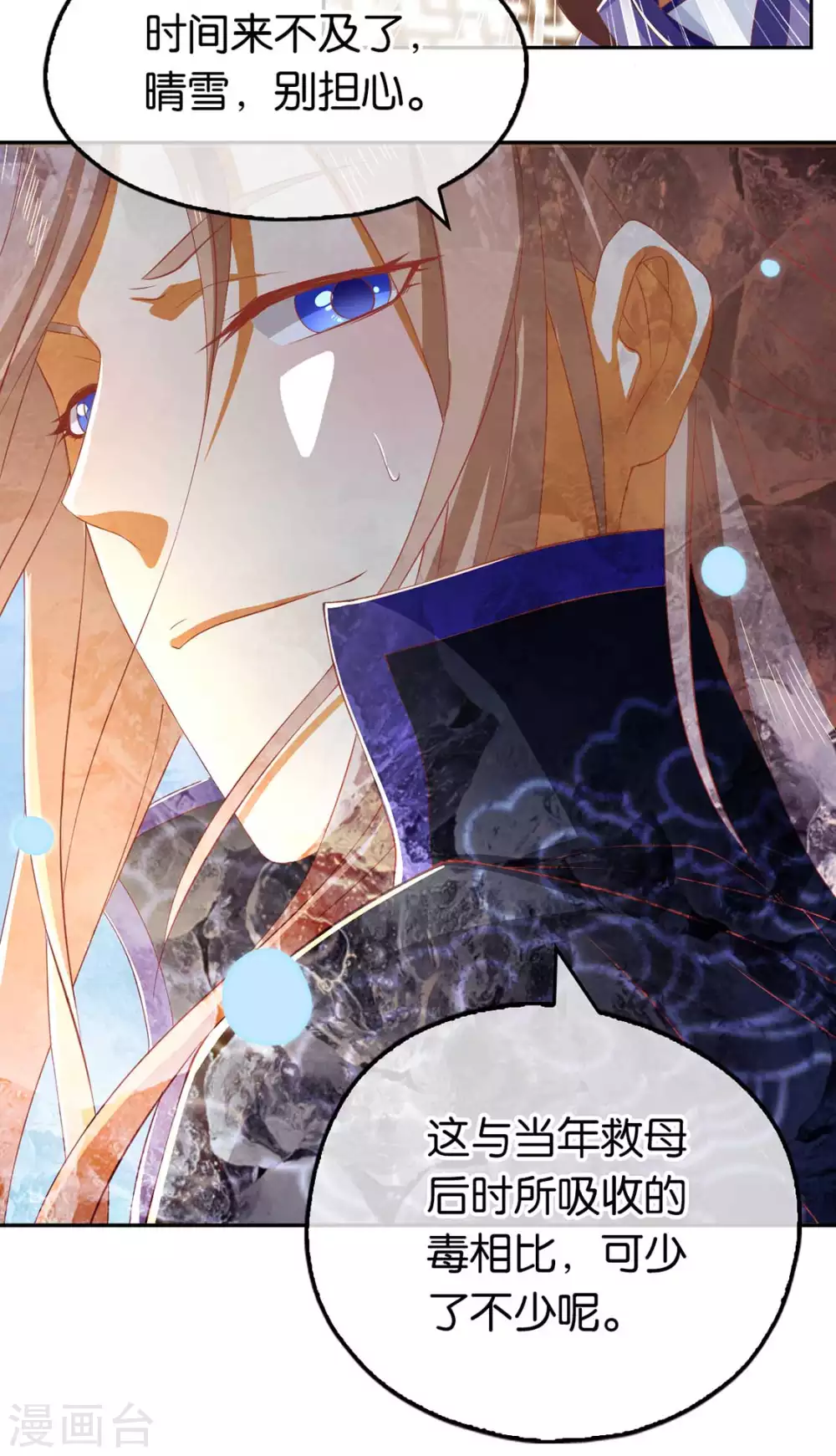 第87话 南宫失去的记忆-第244话