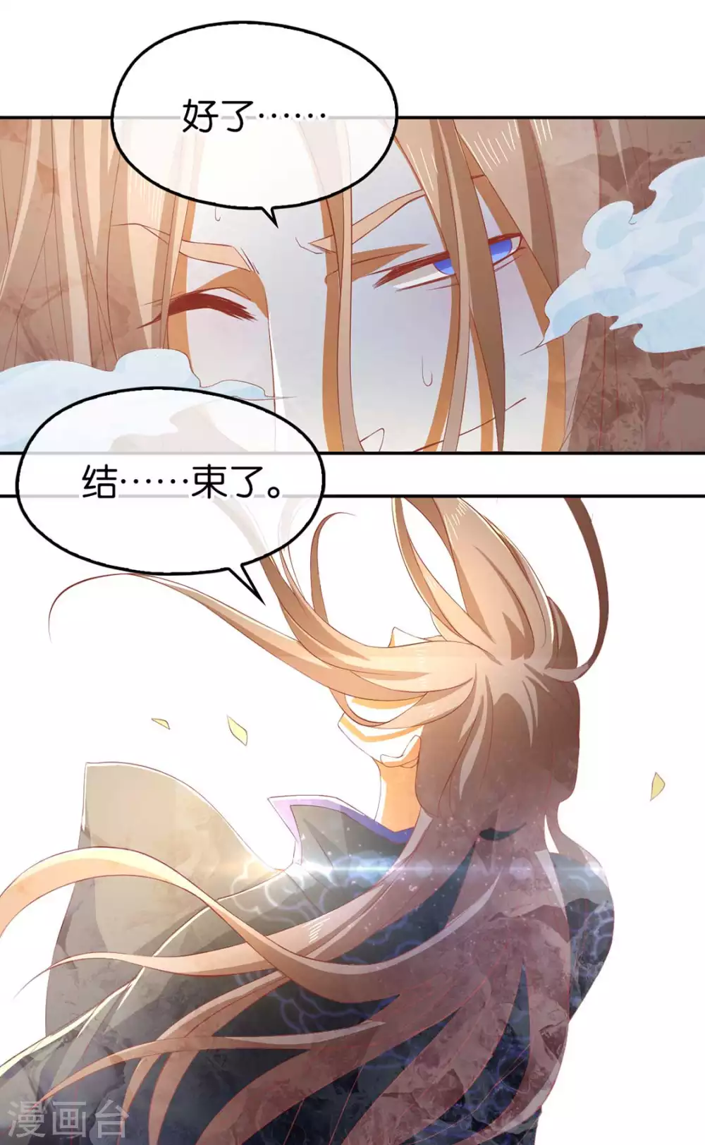 第87话 南宫失去的记忆-第244话