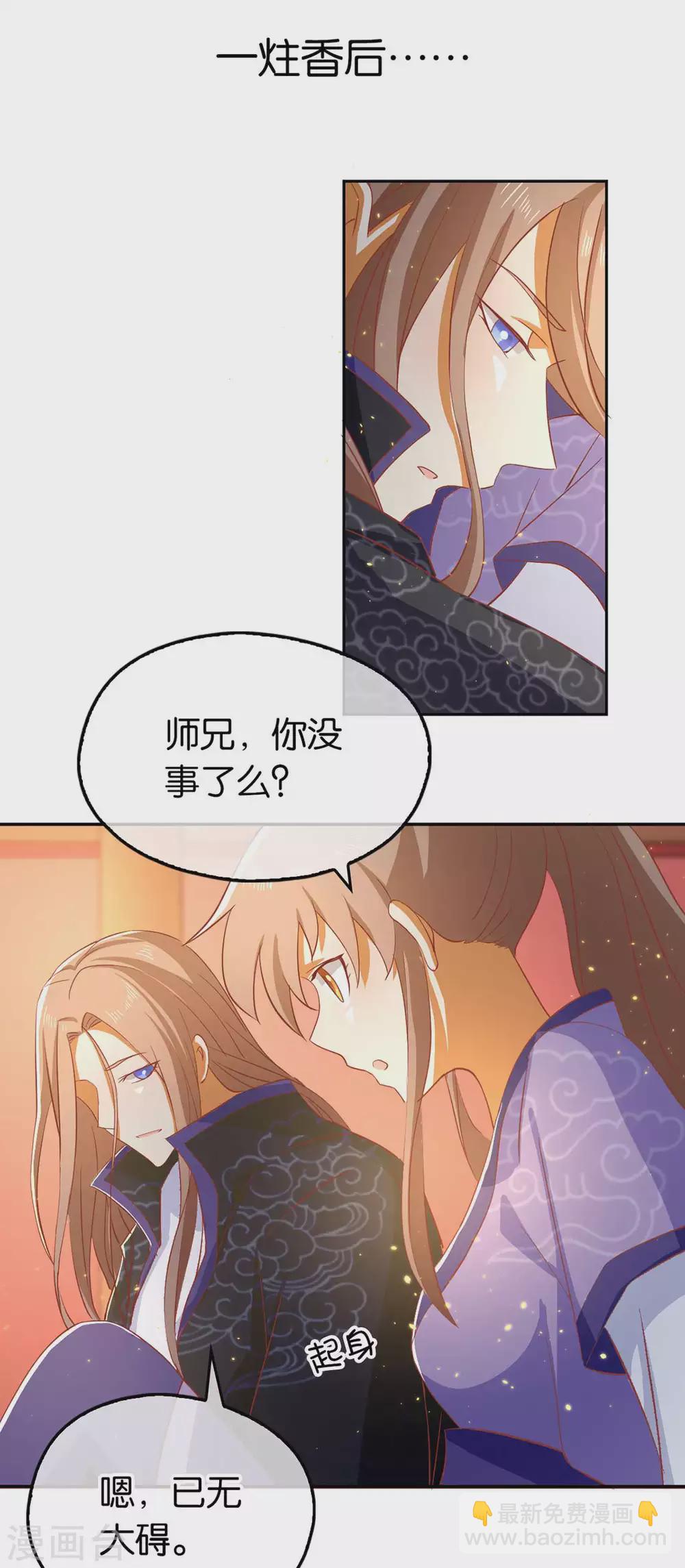 第87话 南宫失去的记忆-第244话