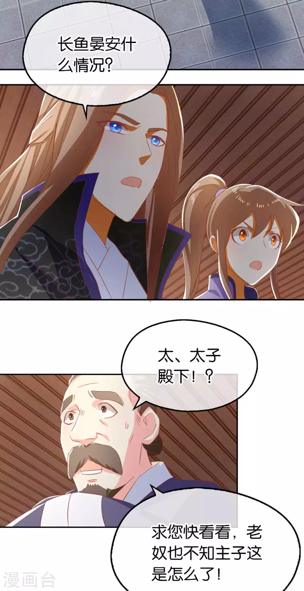 第87话 南宫失去的记忆-第244话