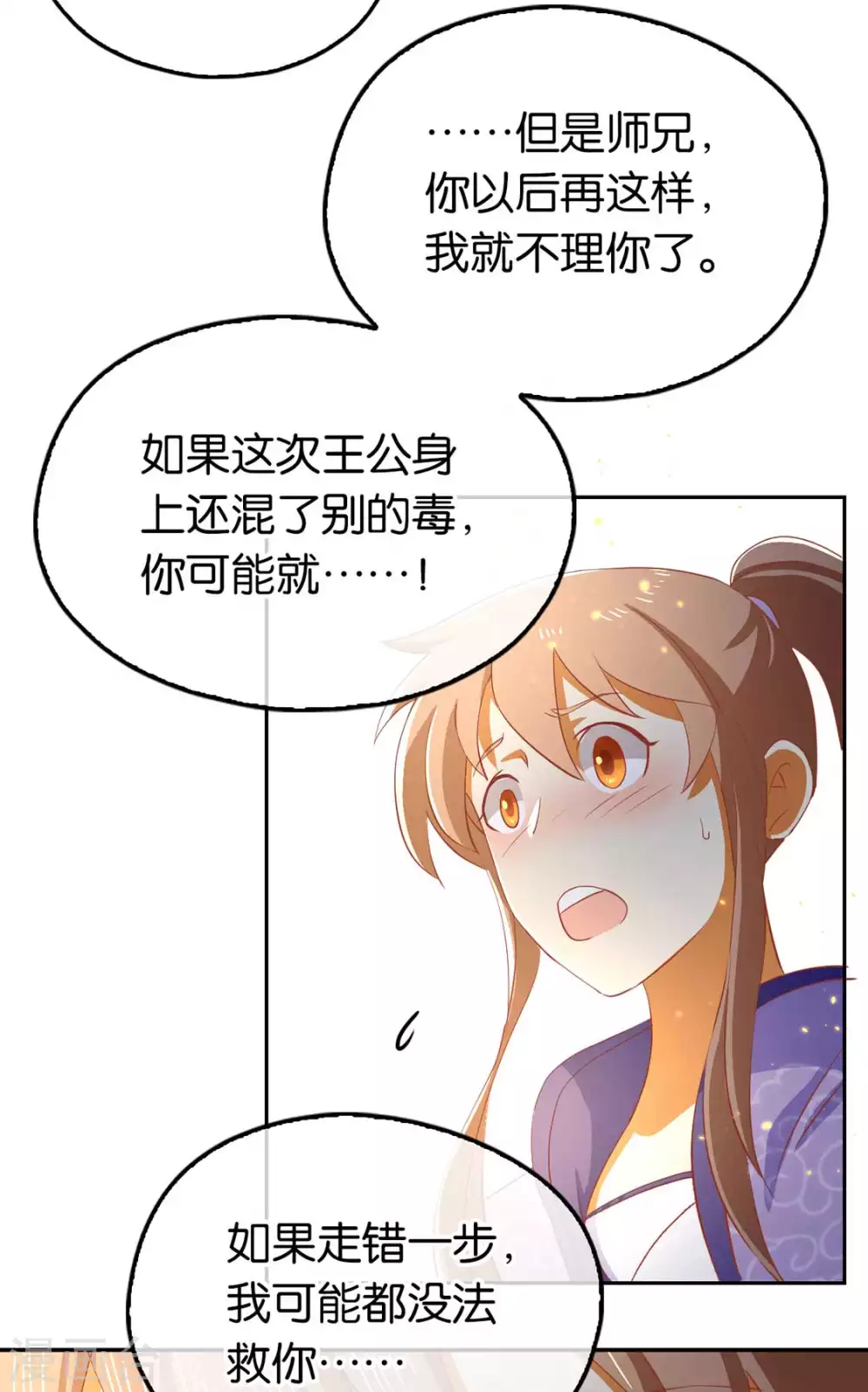 第87话 南宫失去的记忆-第244话