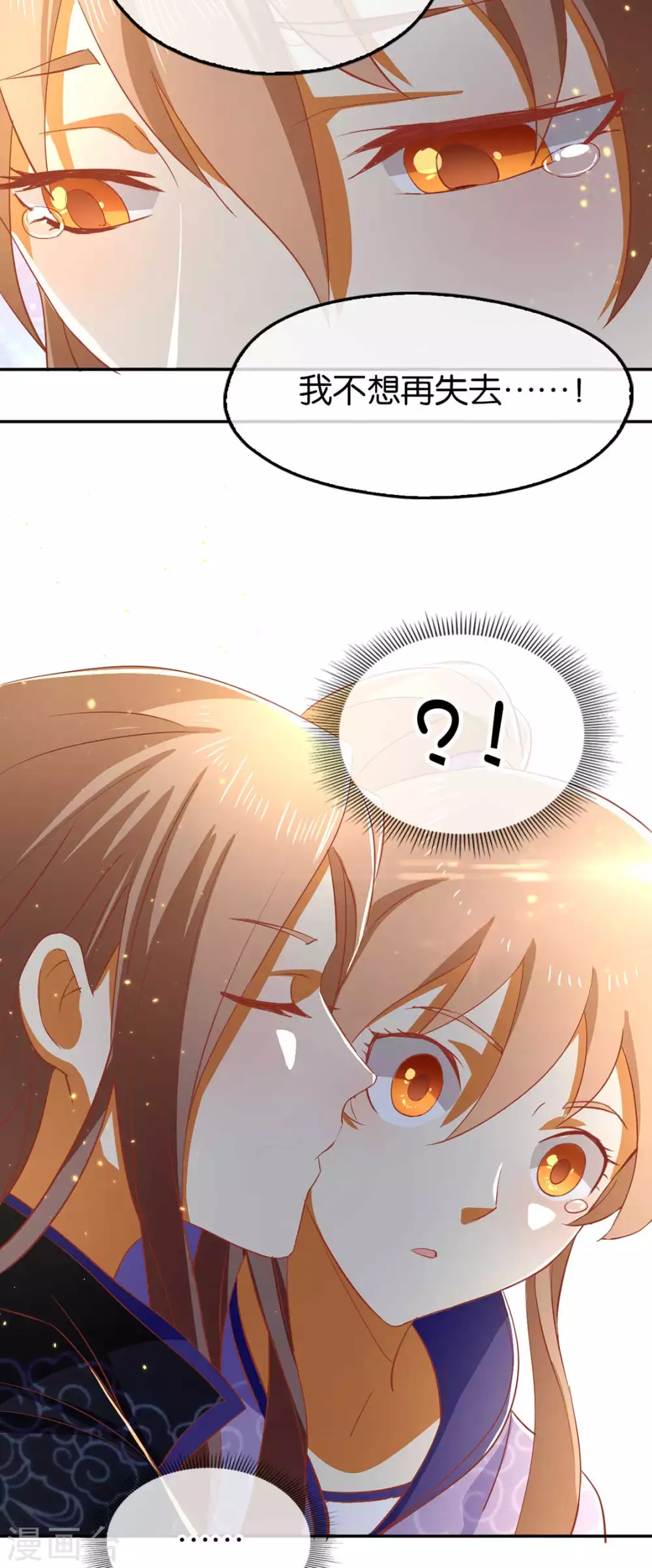 第87话 南宫失去的记忆-第244话