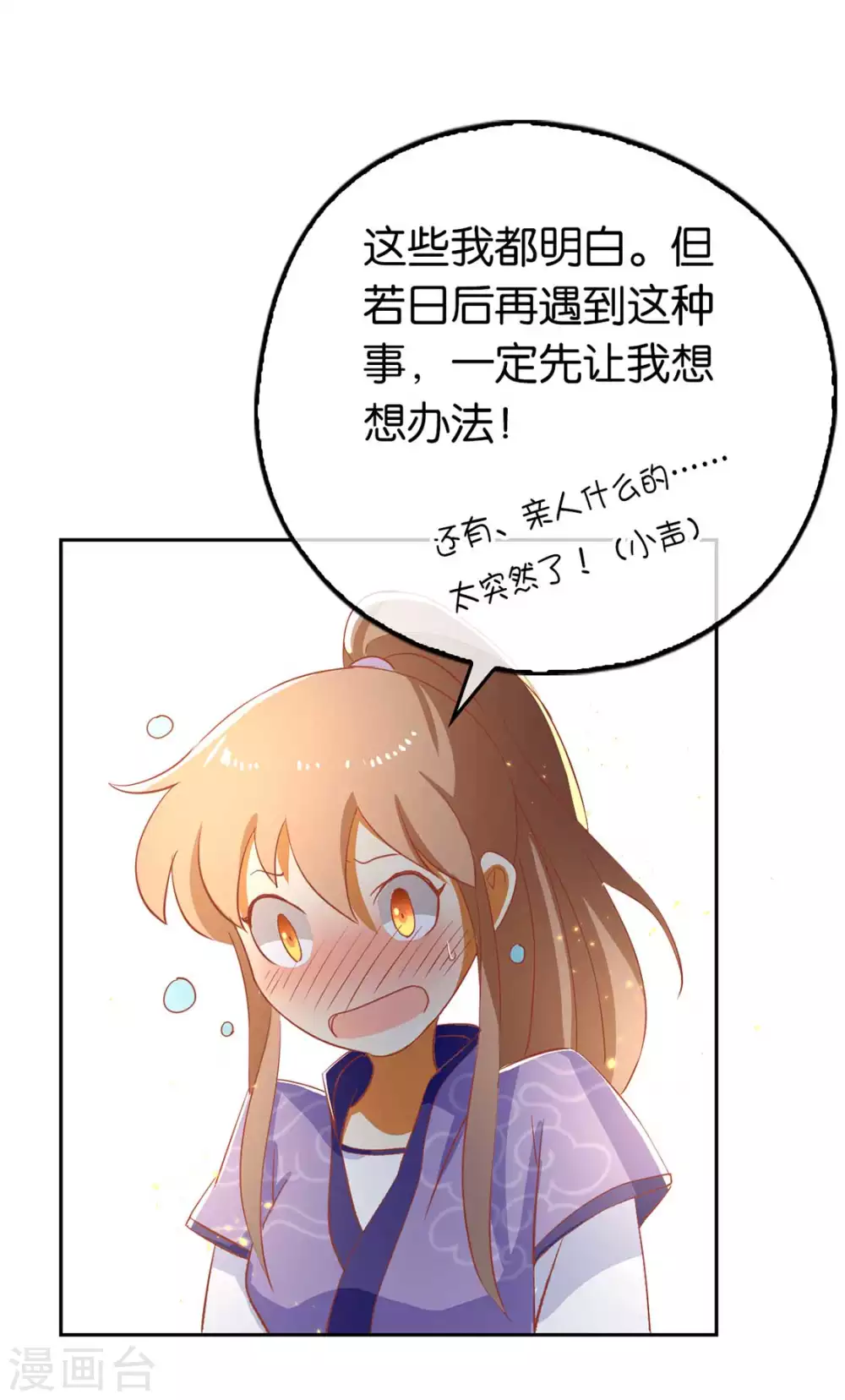 第87话 南宫失去的记忆-第244话