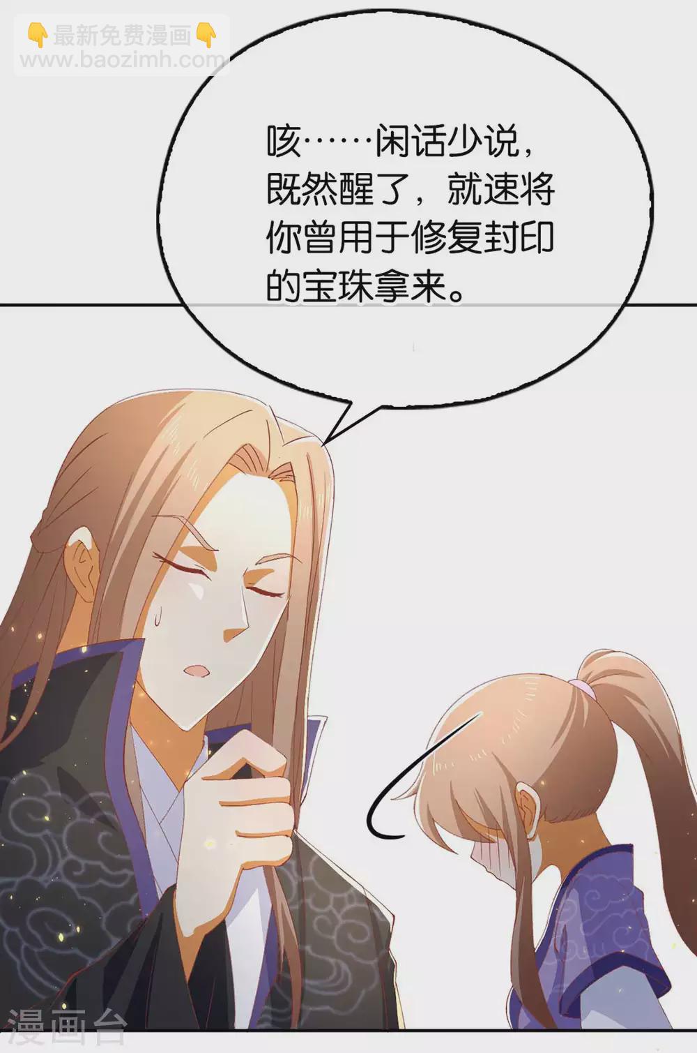 第87话 南宫失去的记忆-第244话