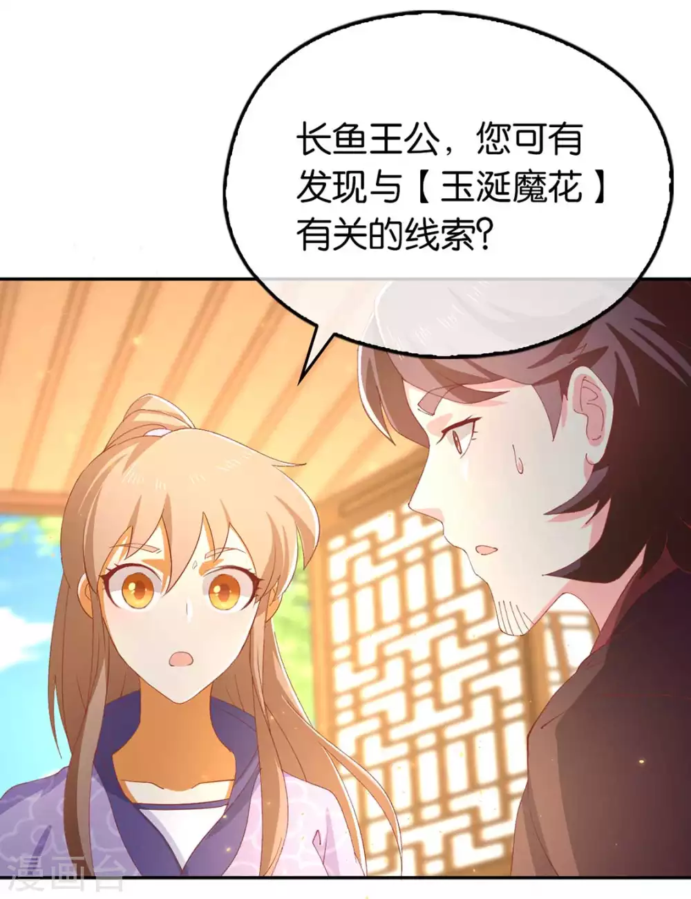 第87话 南宫失去的记忆-第244话