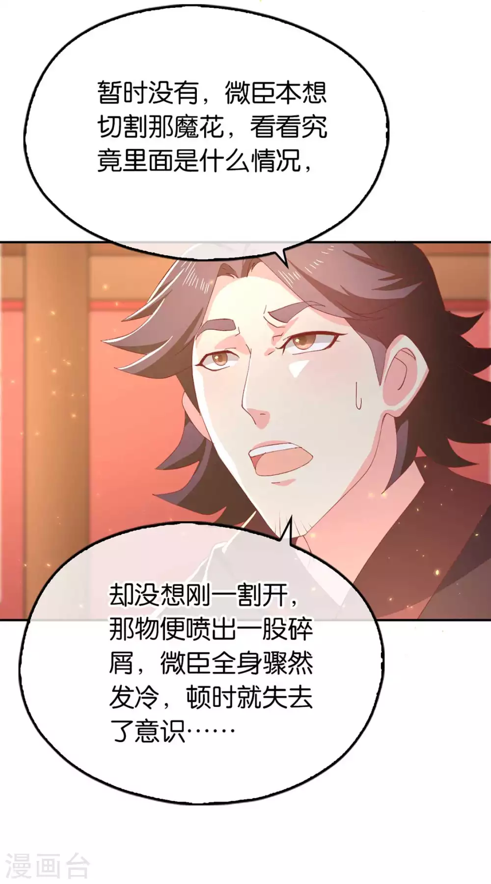 第87话 南宫失去的记忆-第244话