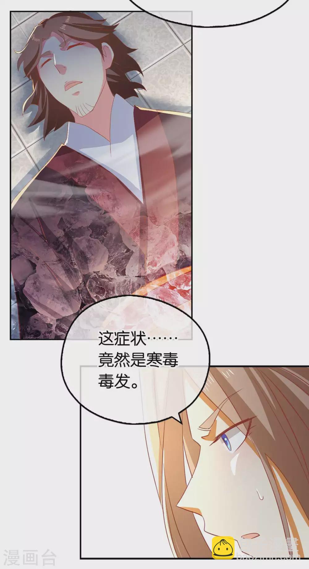 第87话 南宫失去的记忆-第244话