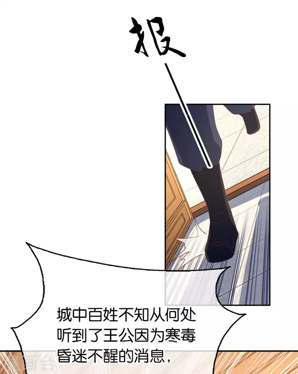 第87话 南宫失去的记忆-第244话