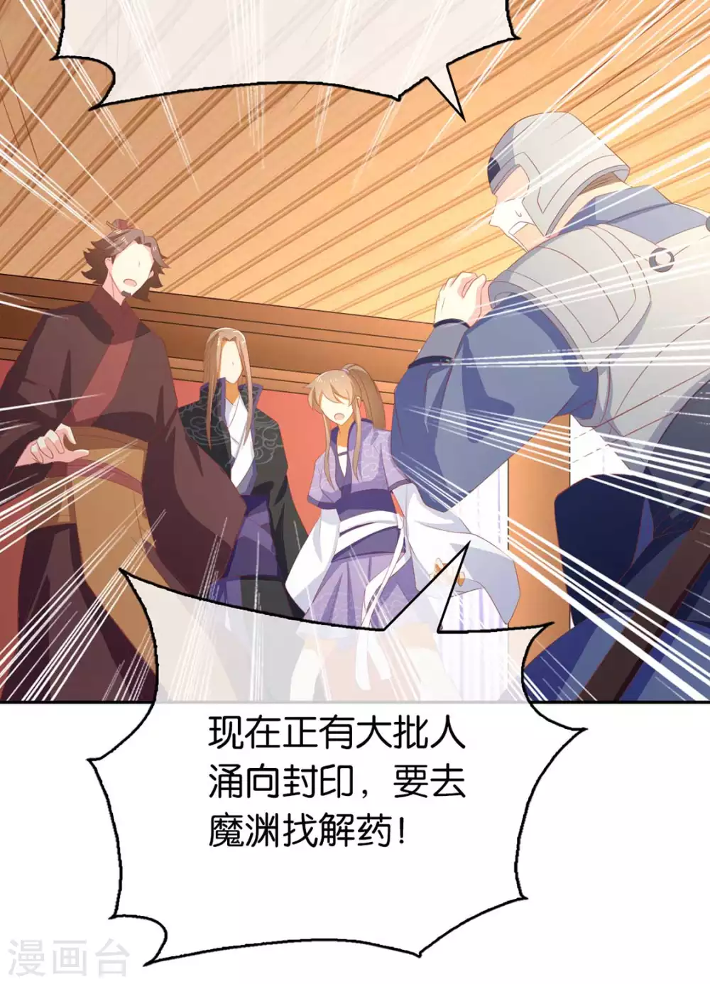 第87话 南宫失去的记忆-第244话