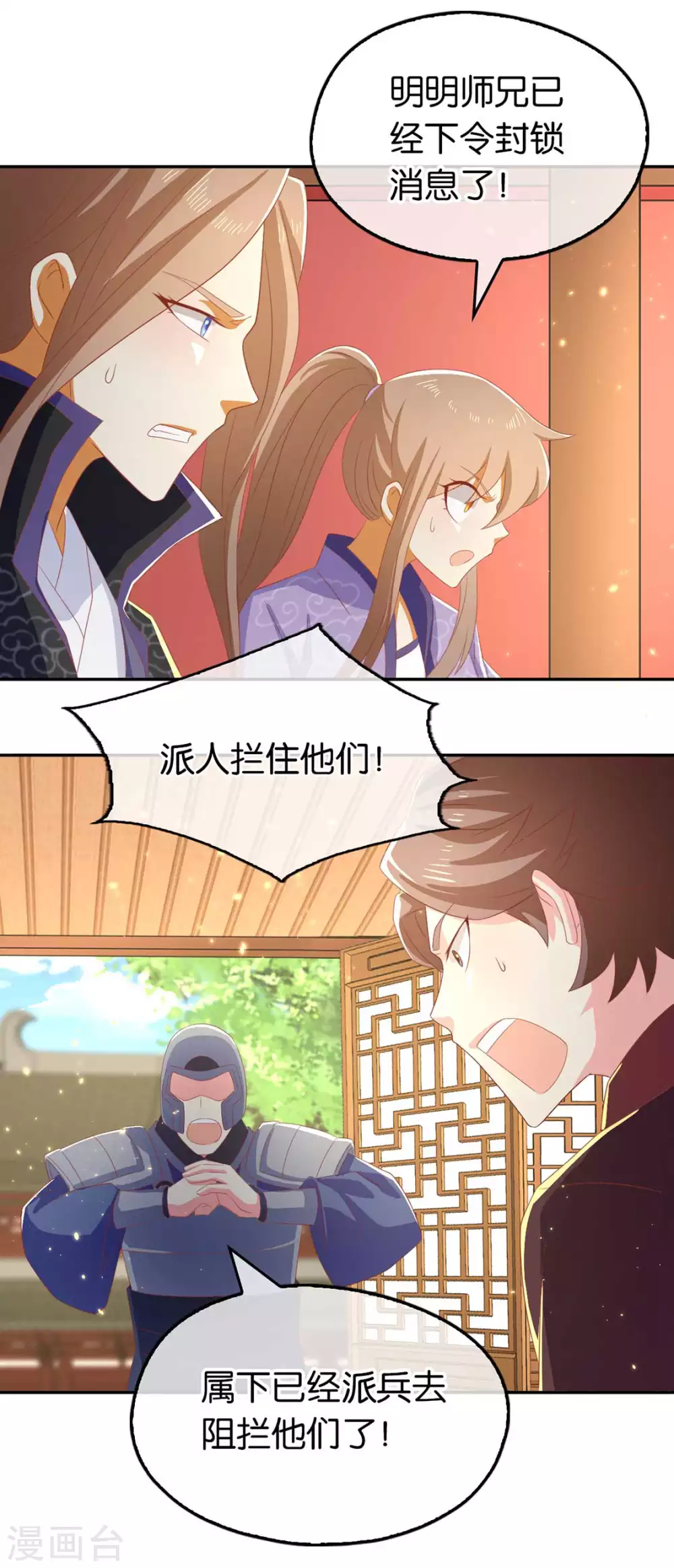 第87话 南宫失去的记忆-第244话