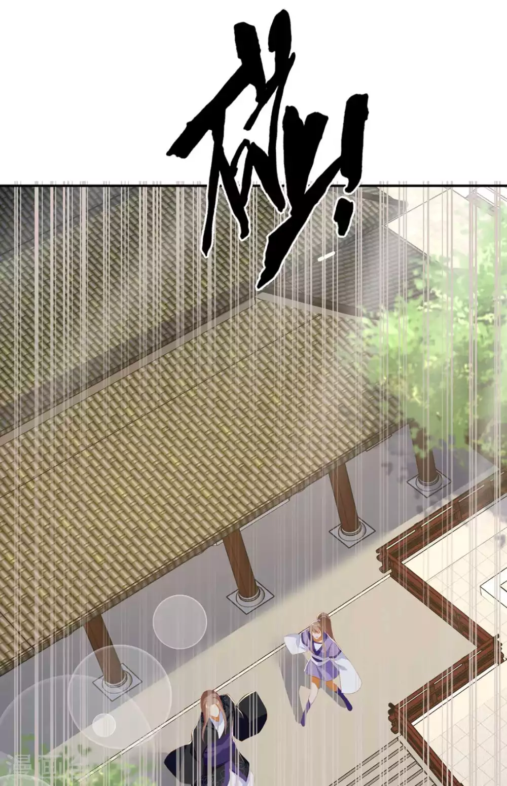 第87话 南宫失去的记忆-第244话