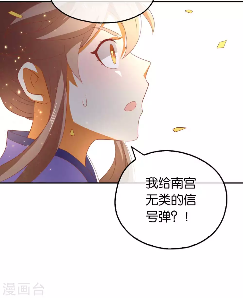 第87话 南宫失去的记忆-第244话