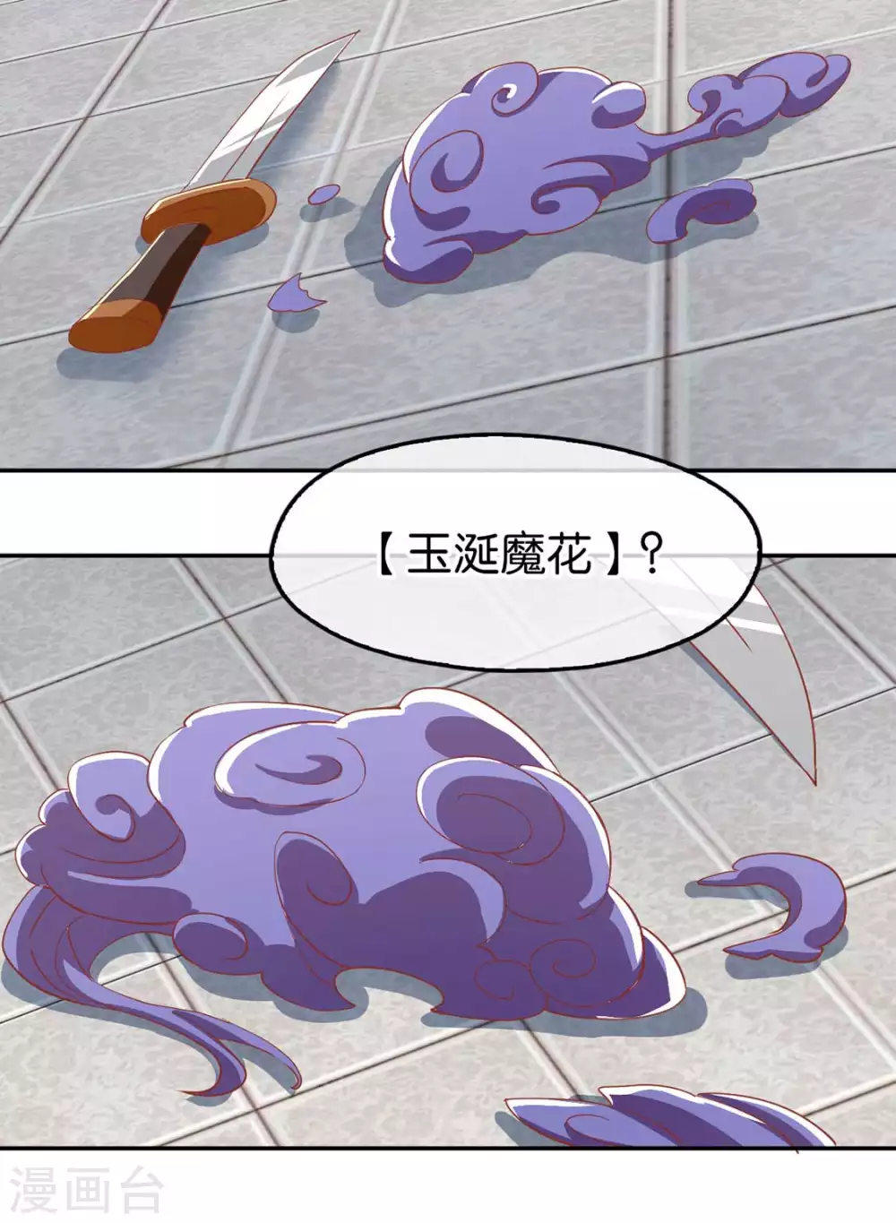 第87话 南宫失去的记忆-第244话