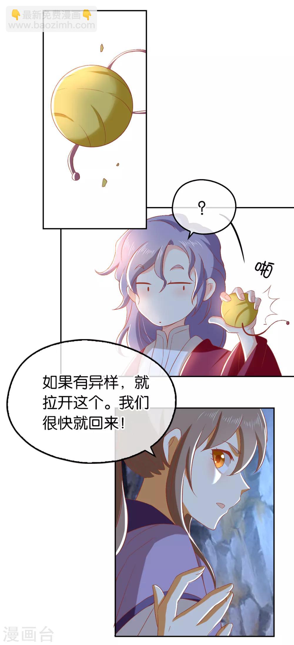 第88话-第92话