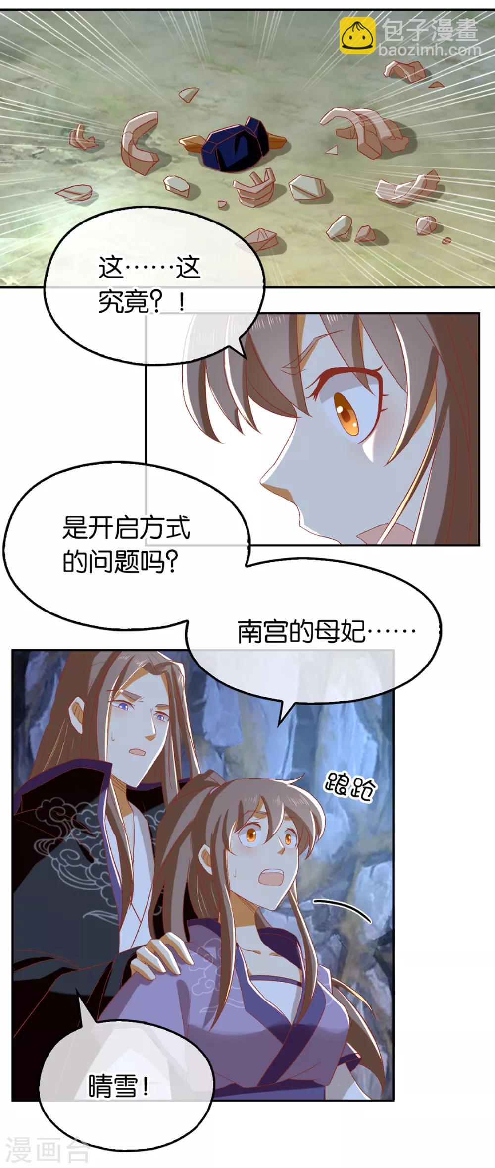 第88话-第92话