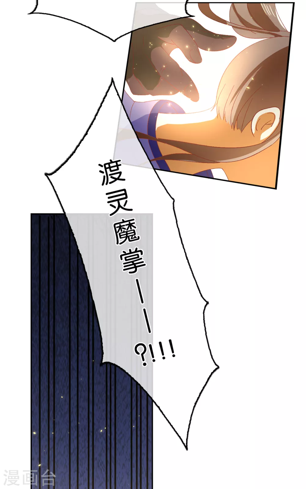 第89话 长鱼陷入昏迷-第246话