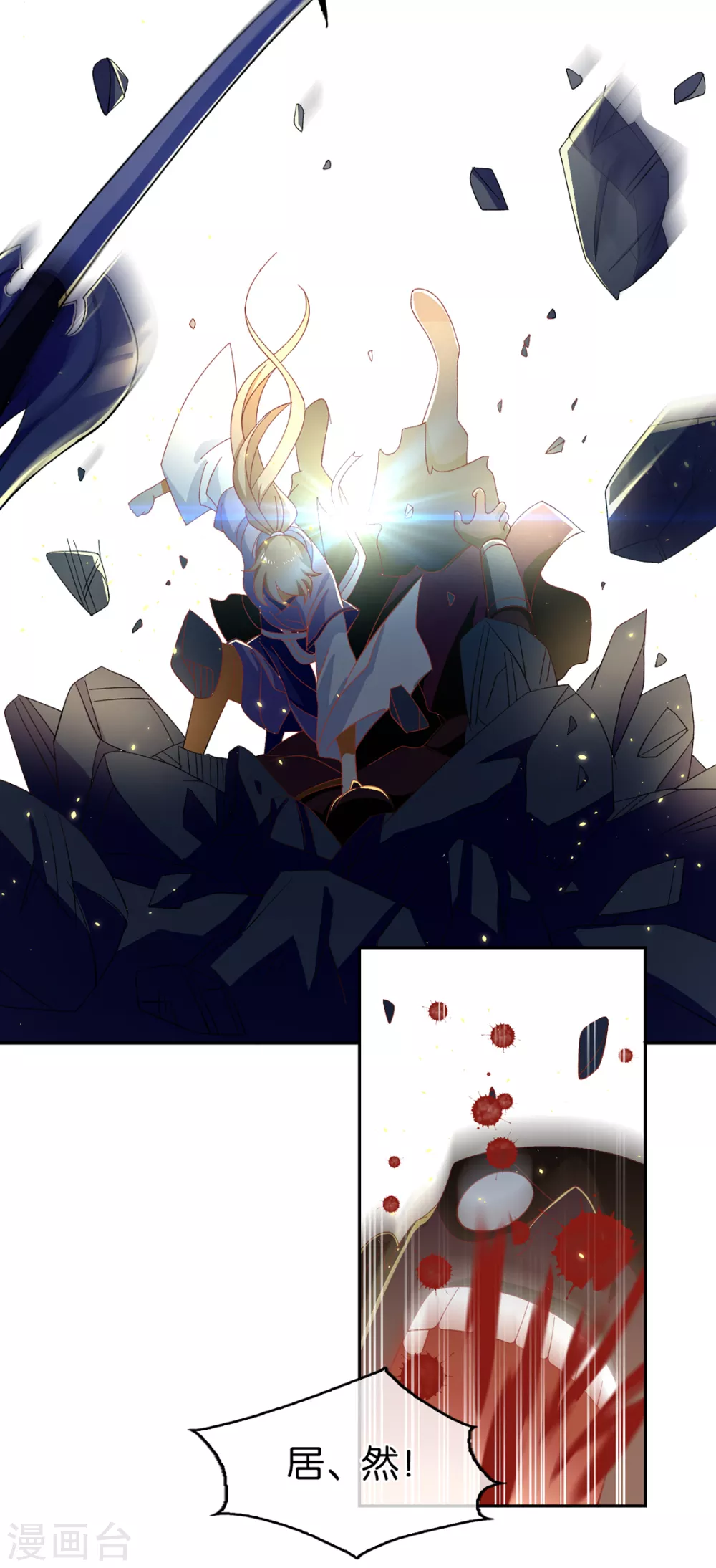 第89话 长鱼陷入昏迷-第246话