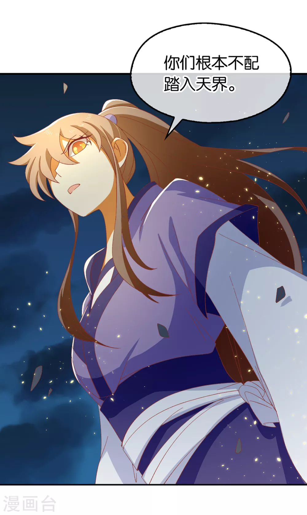 第89话 长鱼陷入昏迷-第246话
