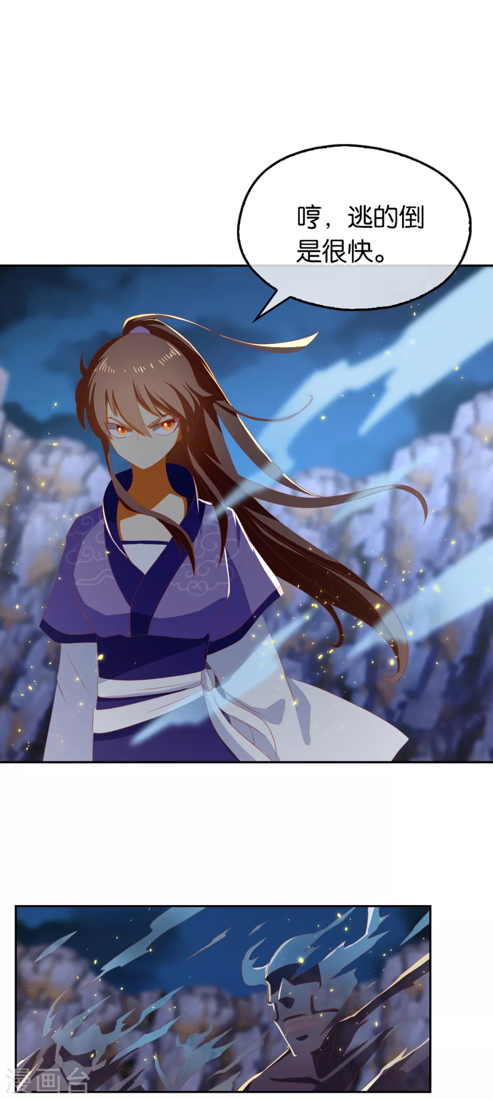 第89话 长鱼陷入昏迷-第246话