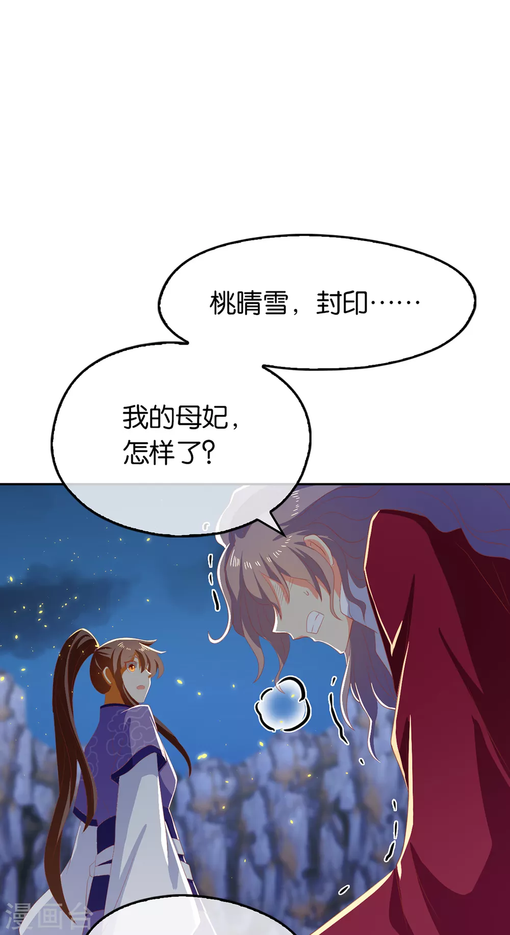 第89话 长鱼陷入昏迷-第246话