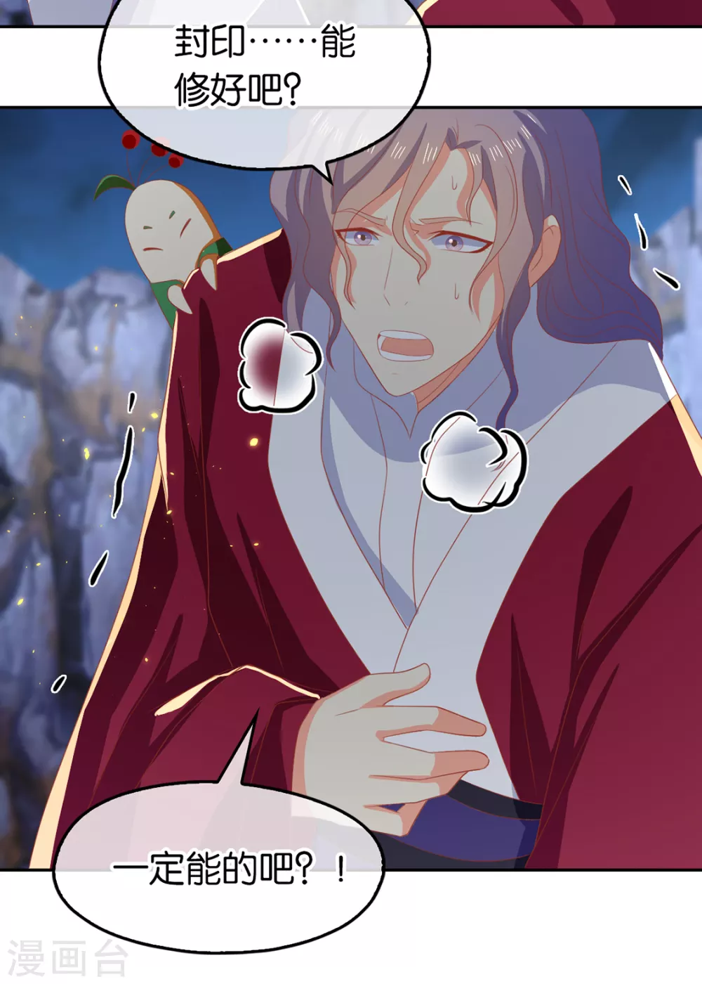第89话 长鱼陷入昏迷-第246话