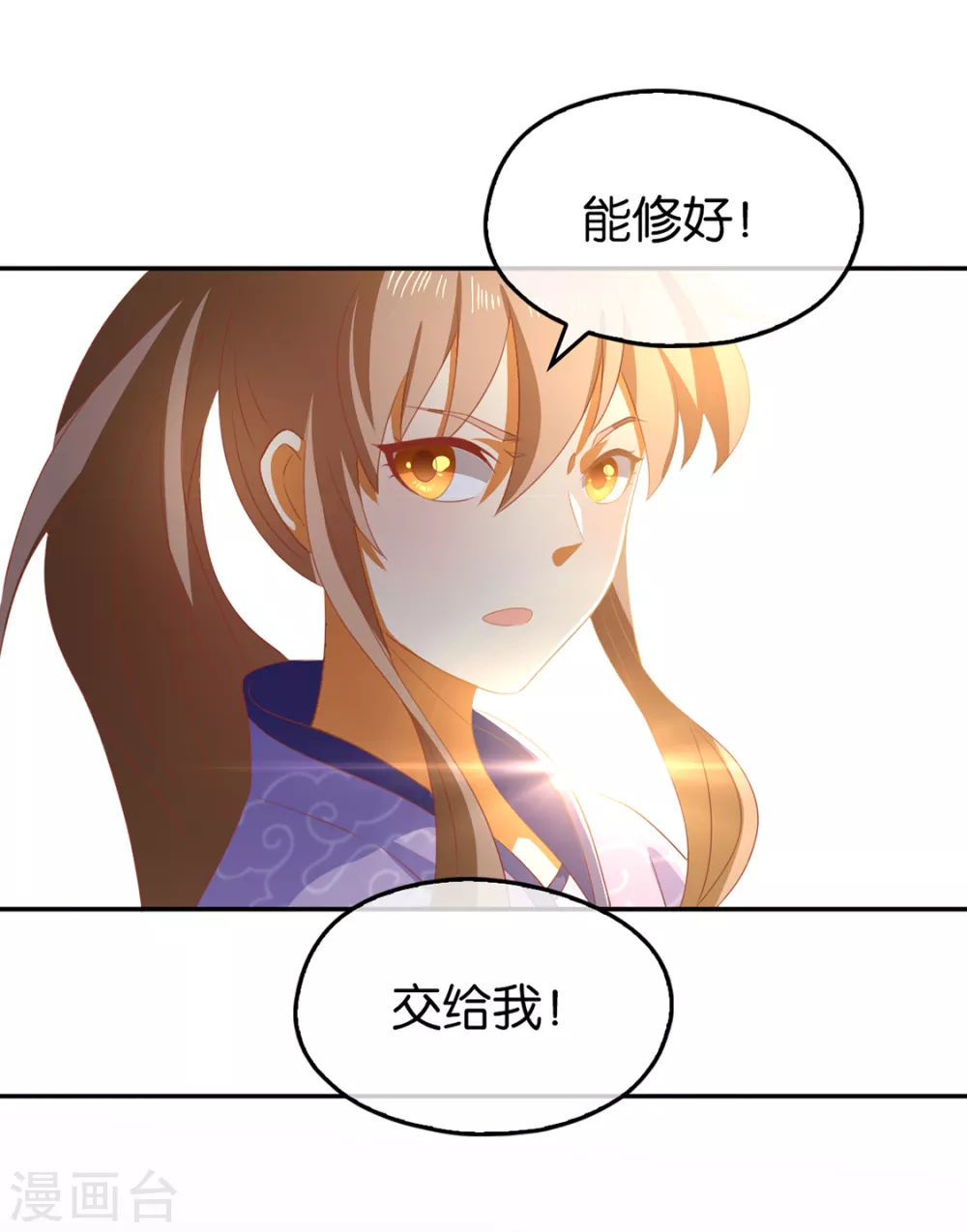 第89话 长鱼陷入昏迷-第246话