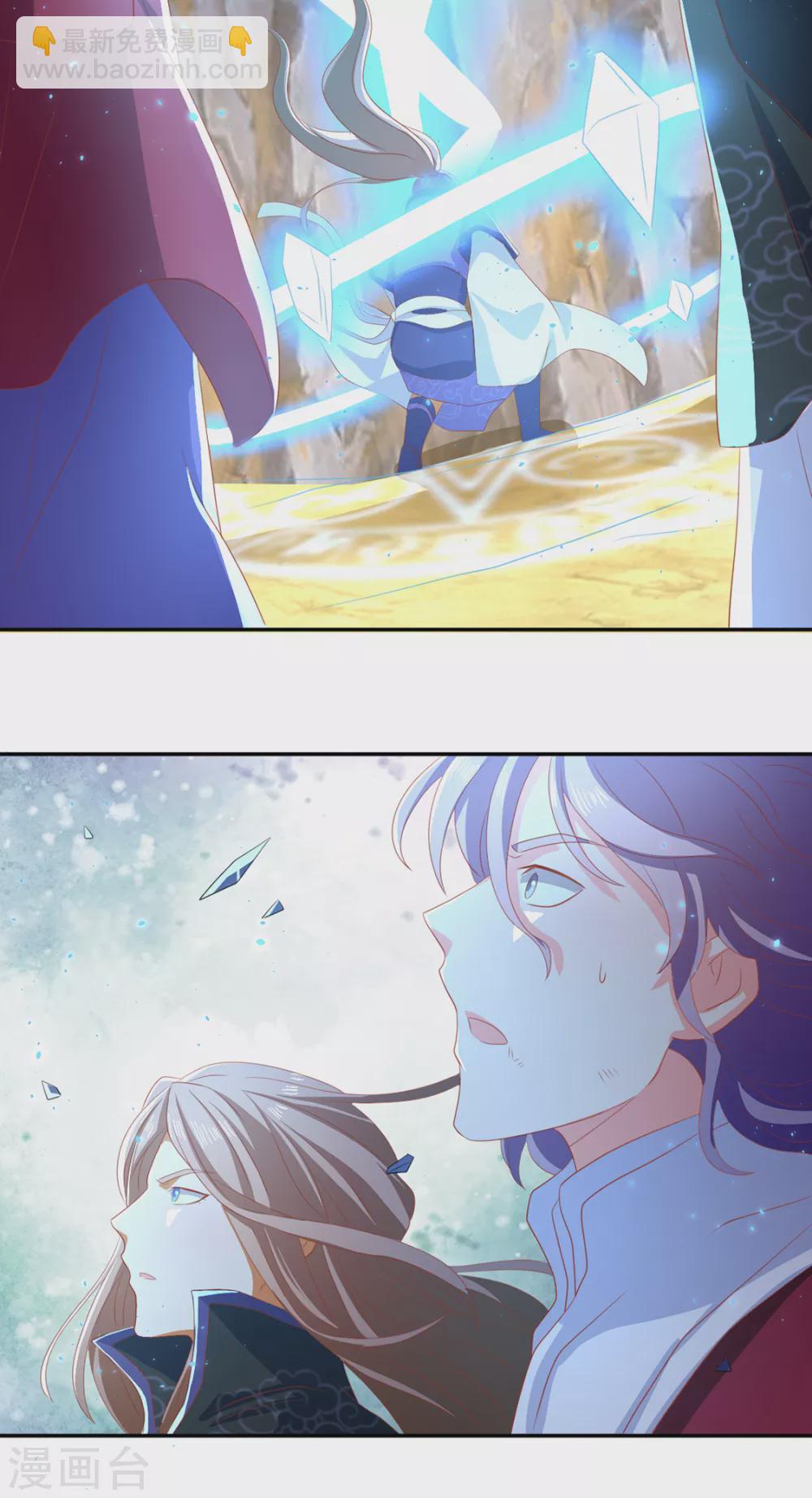 第89话 长鱼陷入昏迷-第246话