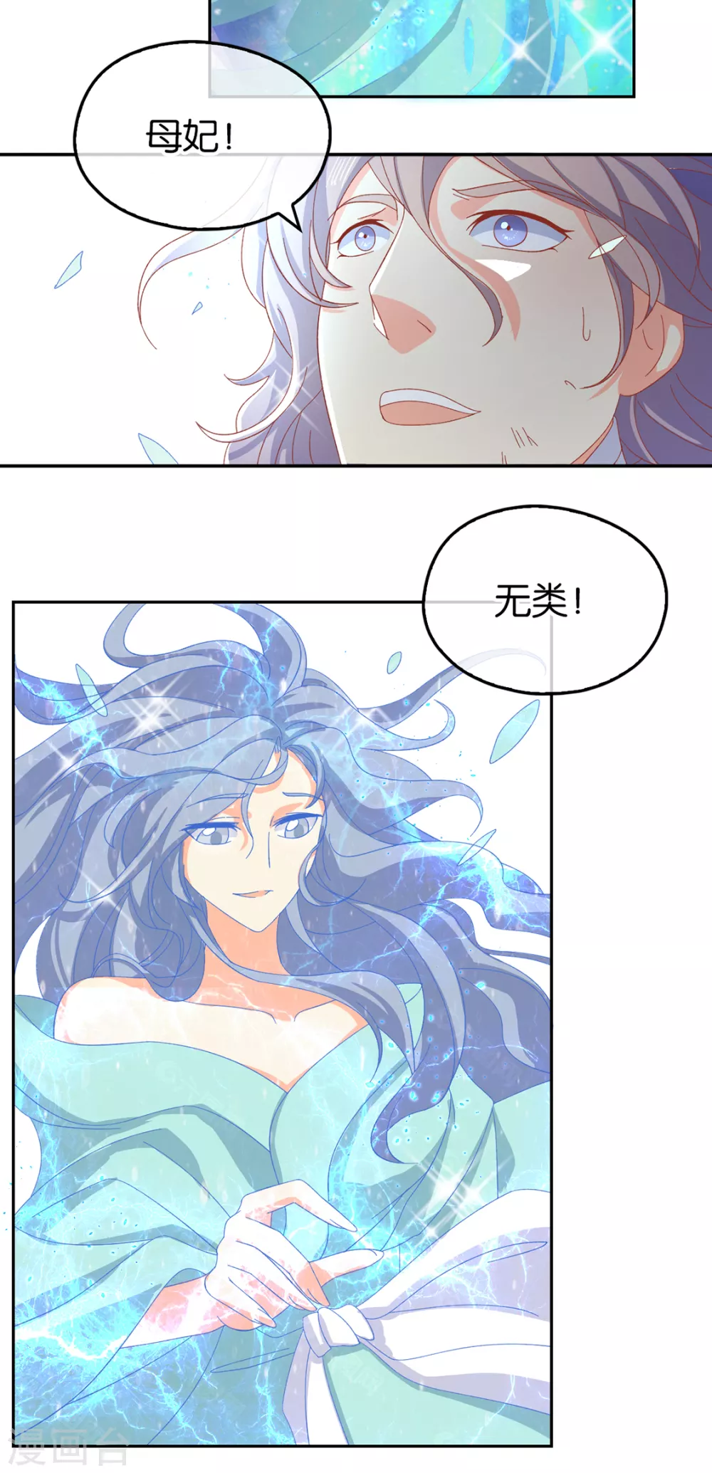 第89话 长鱼陷入昏迷-第246话