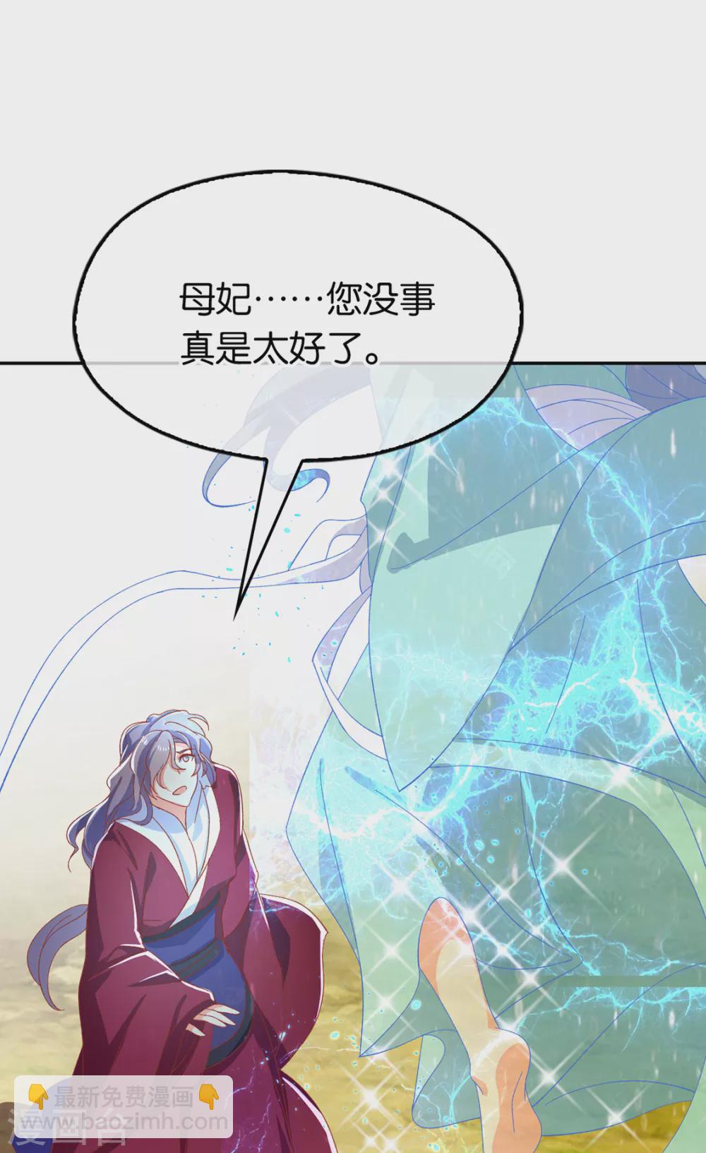 第89话 长鱼陷入昏迷-第246话