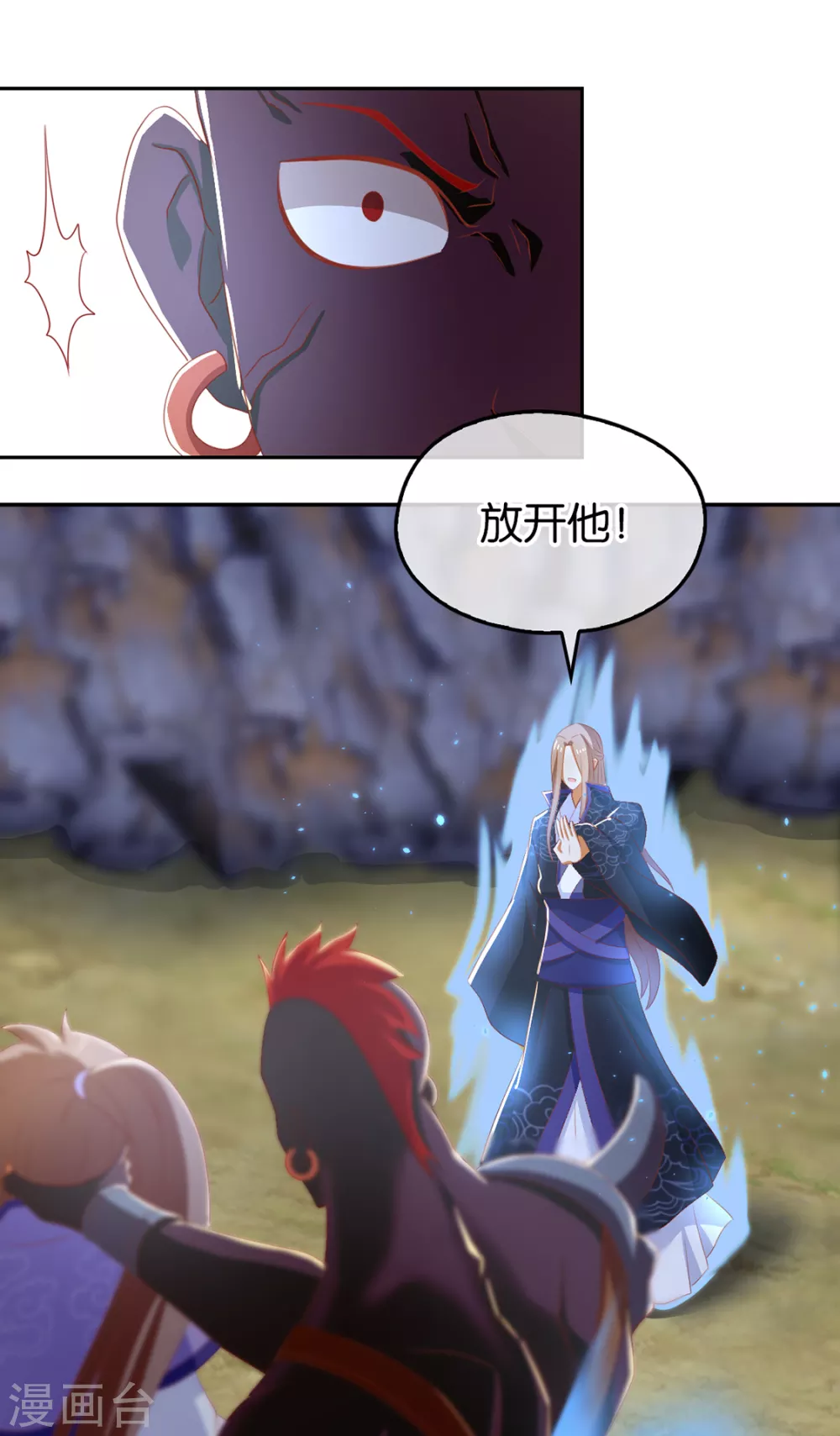第89话 长鱼陷入昏迷-第246话