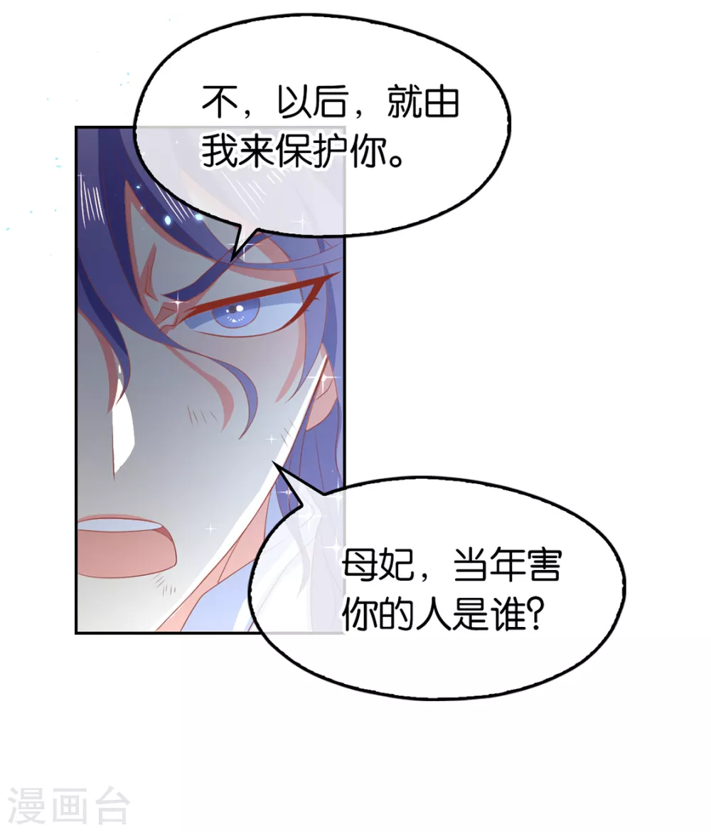 第89话 长鱼陷入昏迷-第246话