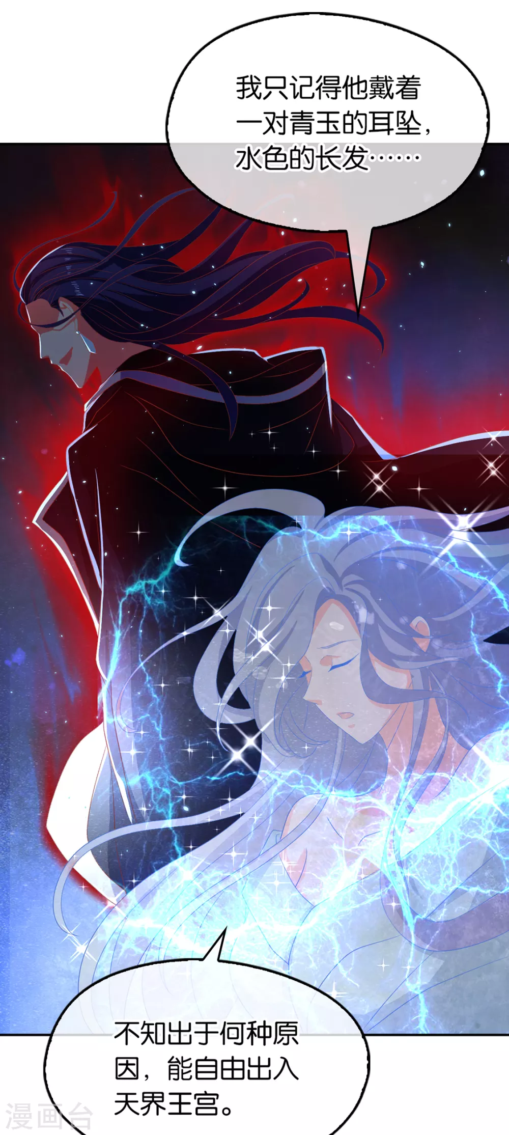 第89话 长鱼陷入昏迷-第246话