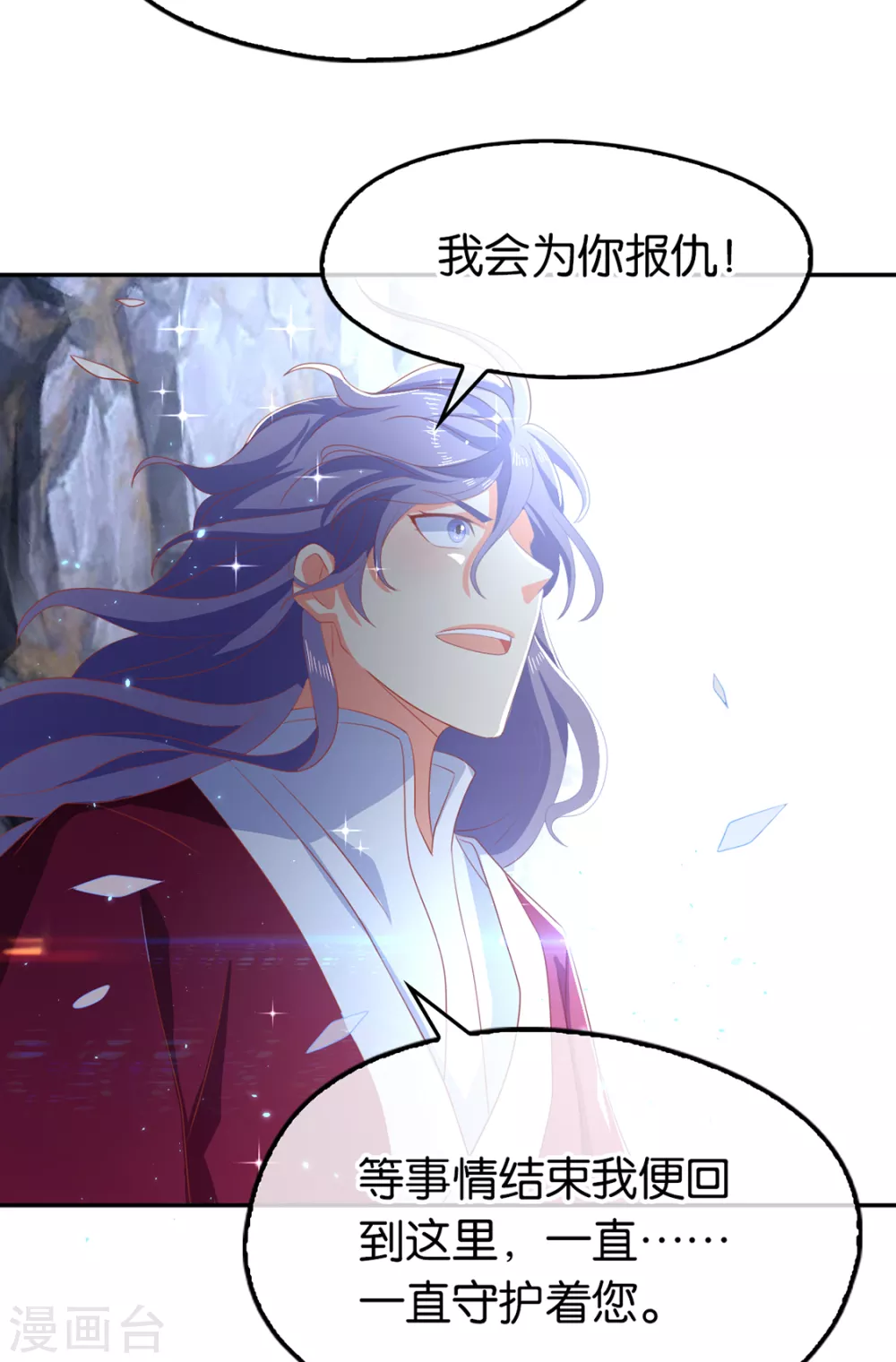 第89话 长鱼陷入昏迷-第246话