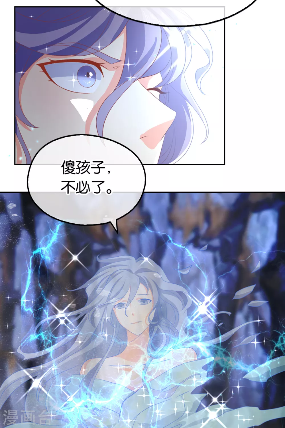 第89话 长鱼陷入昏迷-第246话