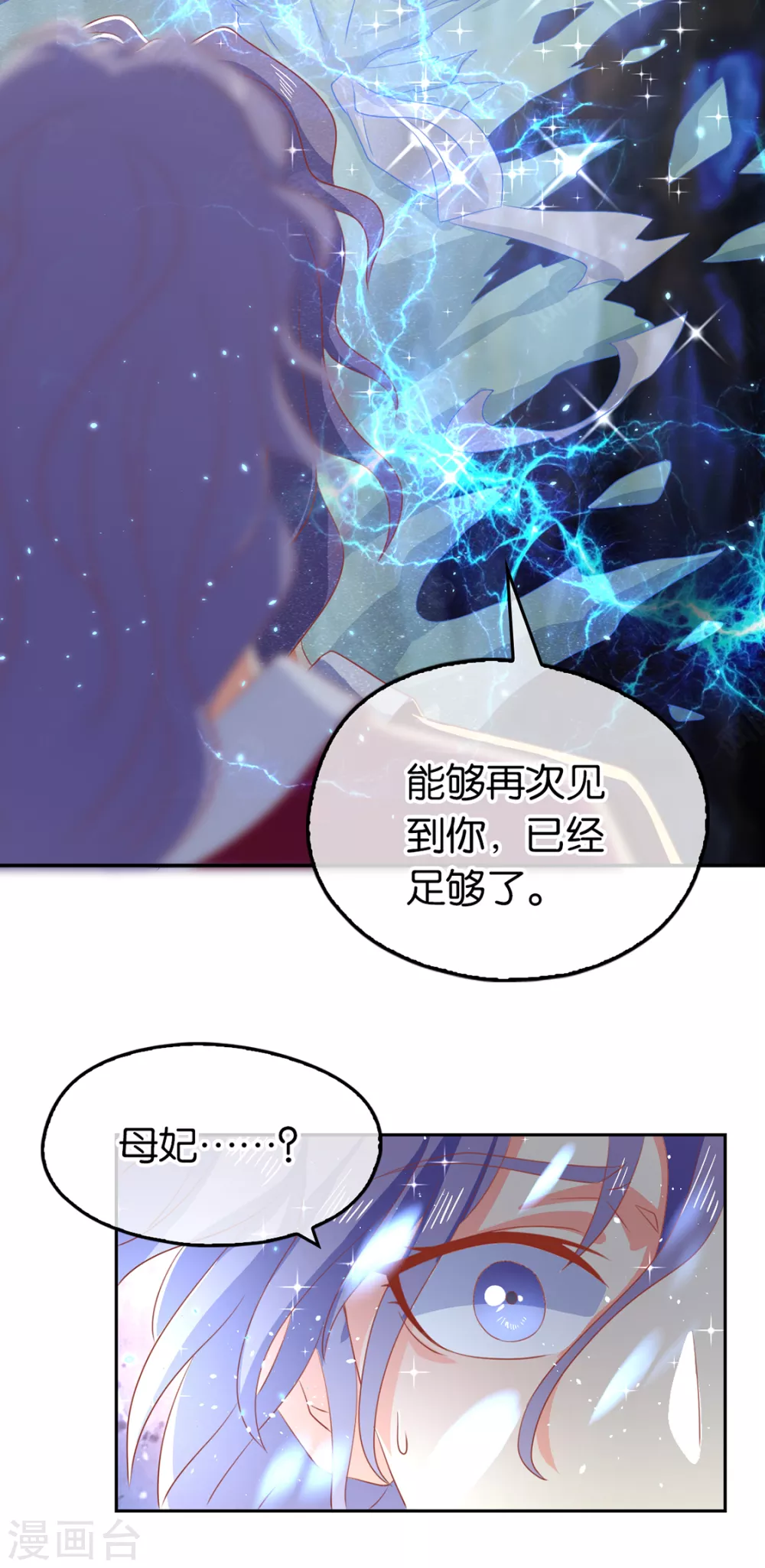 第89话 长鱼陷入昏迷-第246话