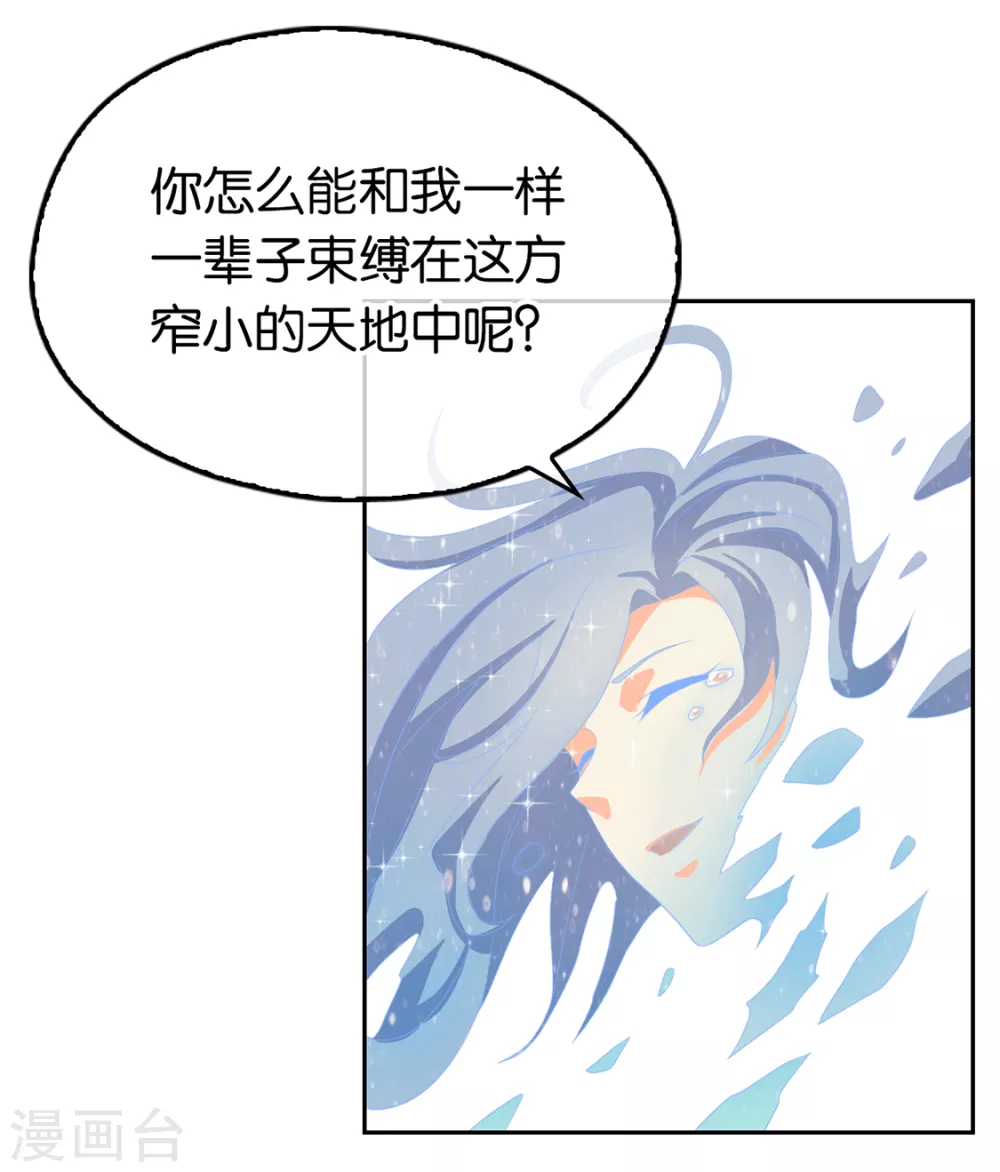 第89话 长鱼陷入昏迷-第246话