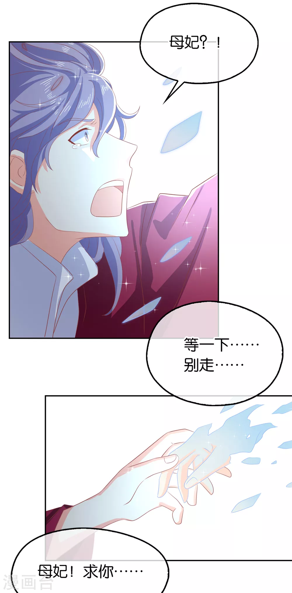 第89话 长鱼陷入昏迷-第246话
